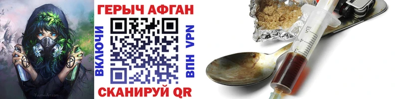 закладка  Лянтор  ГЕРОИН афганец 