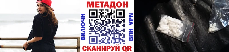 МЕТАДОН methadone ОМГ ОМГ вход Лянтор